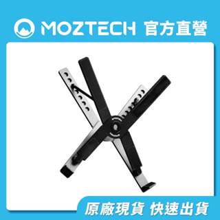 MOZTECH® ｜多功能摺疊筆電支架