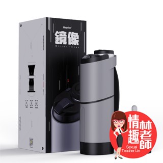 Easy live 鏡像杯 電動飛機杯 自慰器男用 飛機杯電動 自動飛機杯 情趣林老師 情趣用品 飛機杯 成人 情趣