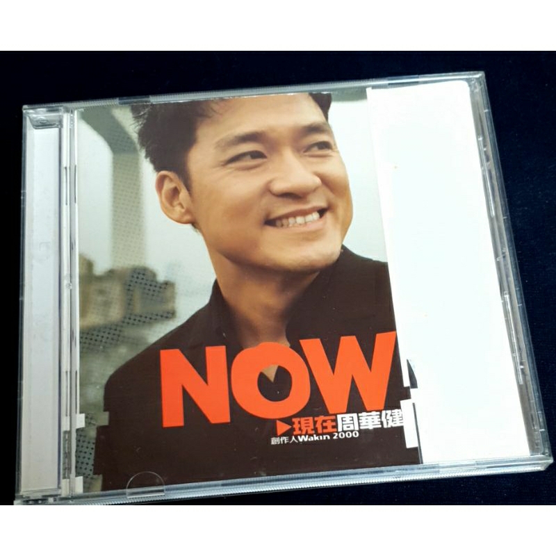 周華健-Now 現在 專輯 CD