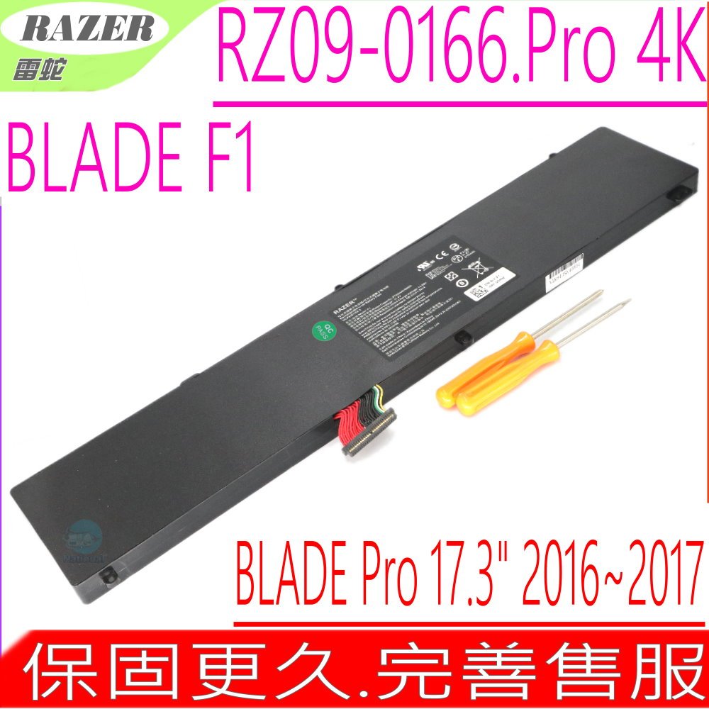 Razer F1 雷蛇 原裝 電池 Blade Pro RZ09-0166 RZ09-01663E52 GTX 1080
