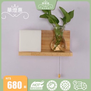 【華燈惠】實木壁燈 帶開關LED 北歐現代簡約 臥室 餐廳 書房 客廳 走廊 樓梯 日式壁燈 E27 玻璃壁燈