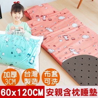 【奶油獅】森林野餐-台灣製造-可黏式收納安親午睡記憶睡墊(含枕)幼幼床-多款顏色可選