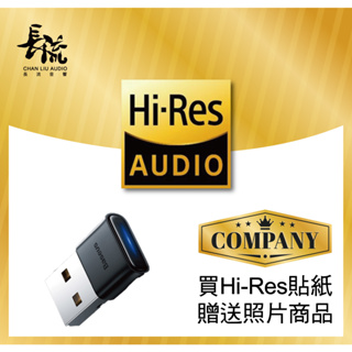 【長流音響】HI-Res_藍牙接收器 電腦USB 外接無線耳機 Switch滑鼠音響通用 電視5.3免驅動發射接收器