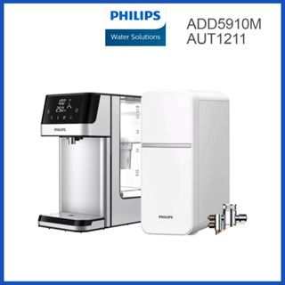 【飛利浦 Philips】AUT1211 廚上式淨水器+瞬熱飲水機ADD5910M 促銷組