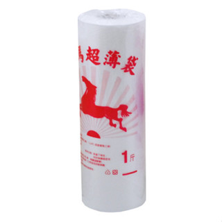 【伍禾】耐熱袋/平口袋/愛馬超薄袋臺灣製造HDPE超薄捲保鮮袋/超薄袋/霧袋/塑膠袋/耐熱袋