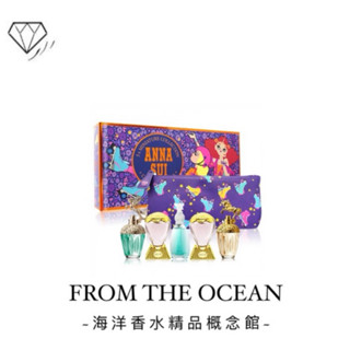 🌷【臺灣專櫃貨】ANNA SUI 安娜蘇 2021限量溜冰小香5入禮盒 美人魚+獨角獸+許願精靈+綺幻飛行小香水+化妝包