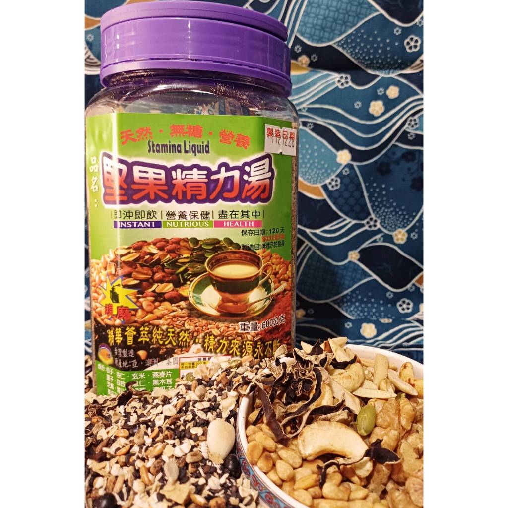 【北港高竹湖】堅果精力湯600公克 無糖 純素 松子燕麥片杏仁芝麻麥片糙米木耳薏仁葵瓜子紅扁豆黑豆南瓜子