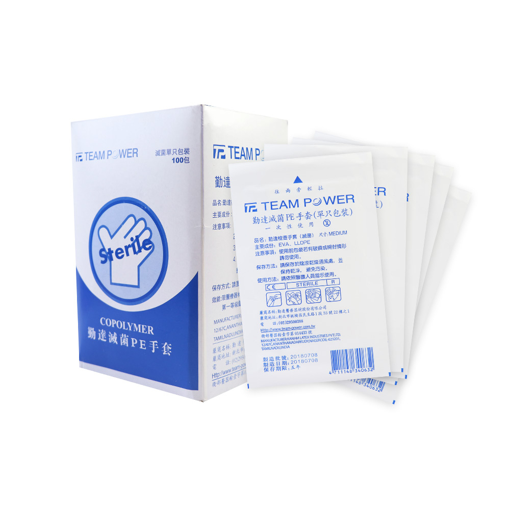 【勤達】滅菌PE透明手套-100入/盒 -傷口無菌換藥、隔離病菌、居家清潔