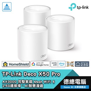 TP-LINK Deco X50 Pro AX3000 完整家庭 Mesh WiFi 6系統 分享器 路由器 光華商場