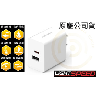 台灣 原廠公司貨 PureGear 普格爾 原廠認證 蘋果充電器 30W 充電器 PD充電頭 快速充電頭 雙孔快速 PD