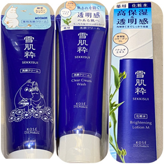 【全新未拆】日本 KOSE 高絲 雪肌粹 潔淨洗面乳120g．淨白化妝水·雪肌粋．日本製