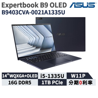 現貨 ASUS 華碩 ExpertBook B9 OLED 14吋 商用筆電 B9403CVA-0021A1335U免運