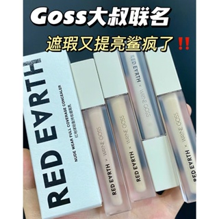 【台灣現貨】Goss大叔聯名Red earth 紅地球遮瑕 紅地球遮瑕乳 遮瑕膏