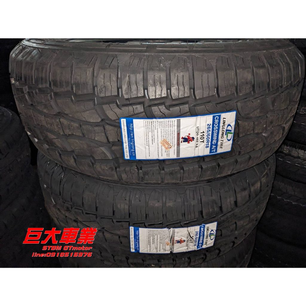 巨大車材 玲瓏輪胎 CROSS-WIND AT胎 235/60R18 含運價$3600/條