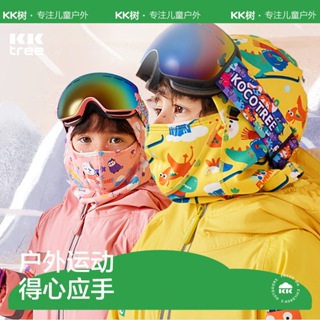 KK樹兒童滑雪頭套男童女童透氣護臉面罩加絨保暖防風圍脖一體帽子
