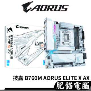 GIGABYTE技嘉 B760M AORUS ELITE X AX DDR5 M-ATX 主機板