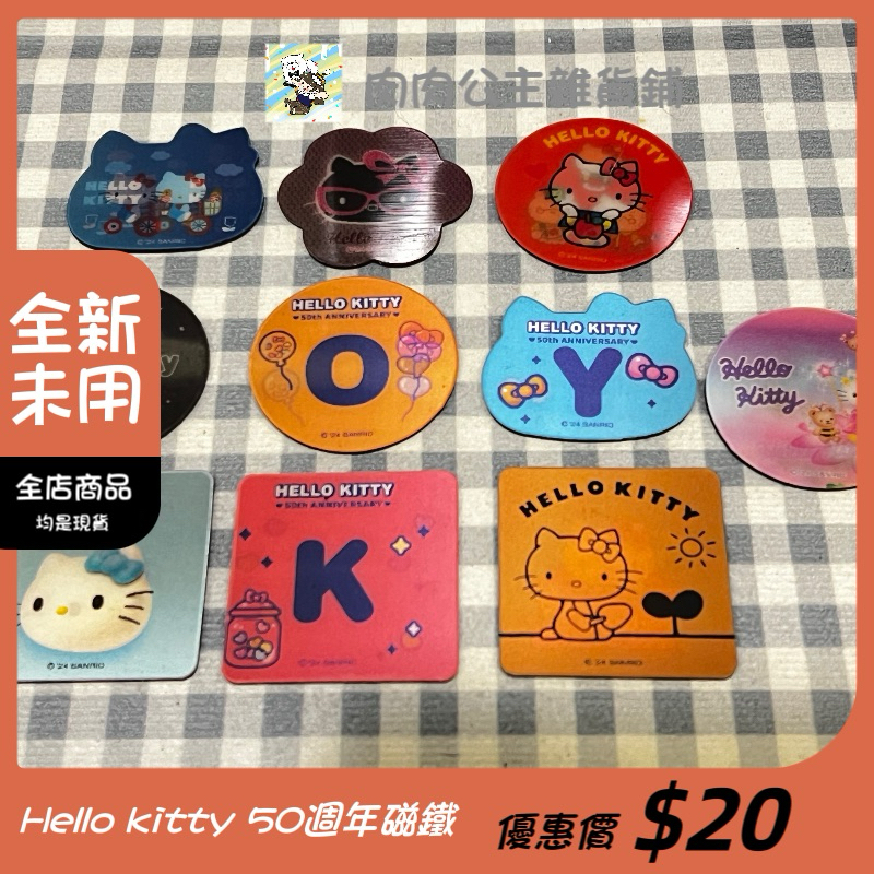 現貨✨正版授權 出清價 確認款 單售 Hello kitty3D紀念磁鐵 造型磁鐵 冰箱貼 收藏 盲袋