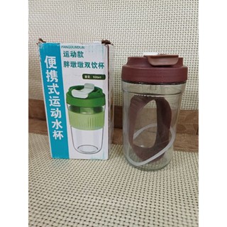 3FF007-25 全新 便攜式運動 玻璃水杯 胖墩墩雙飲杯 咖啡色 550ml