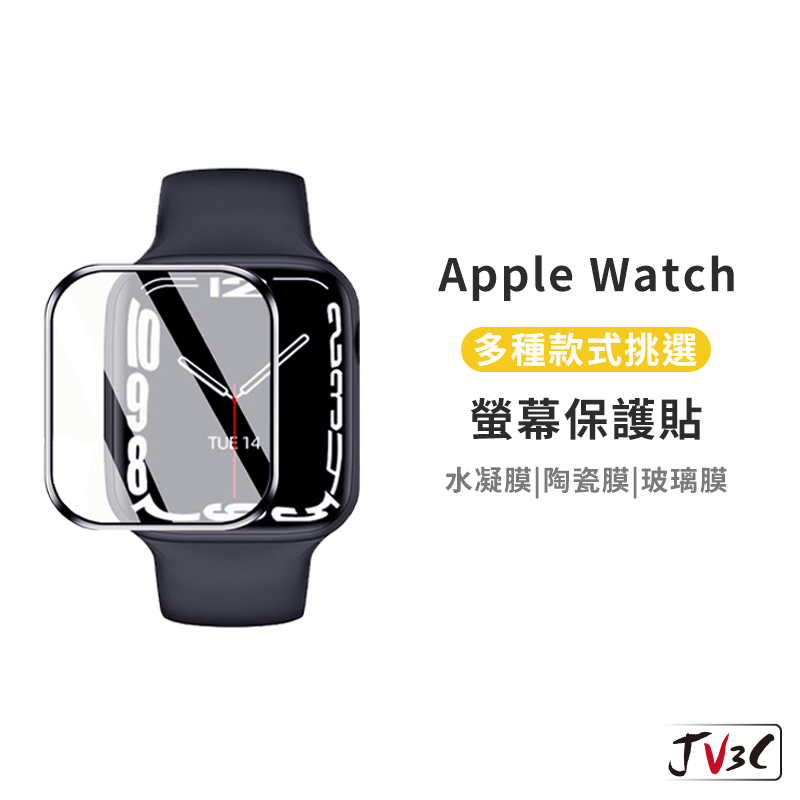 手錶 3D曲面保護貼 適用 Apple Watch 保護貼 38 40 42 44 41 45 SE 4 5 6 7 8