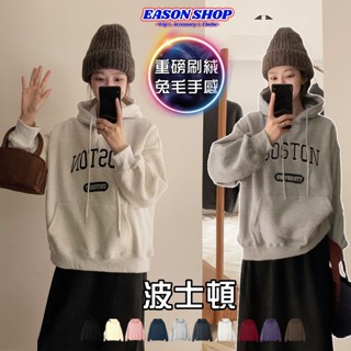 【隔日到貨】 大寫美式街頭波士頓 美式街頭風 印花加絨加厚刷毛加強縮口長袖雙層拷克連帽T恤休閒女上衣服OVERSIZE