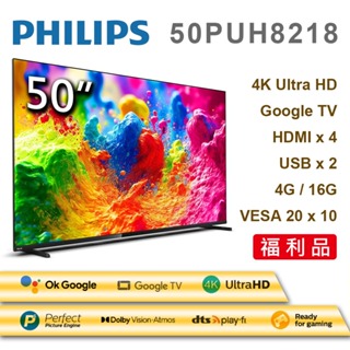 👍 (福利品 自取$9000 ) 飛利浦 50吋 50PUH8218 4K Google TV 液晶電視 (請先問貨量)