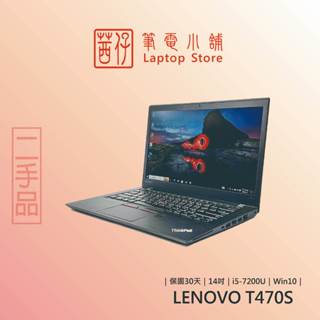 茜仔 二手筆電 極新外觀 聯想lenovo i7 6代 頂規商務筆電 t460s t470s 中古品