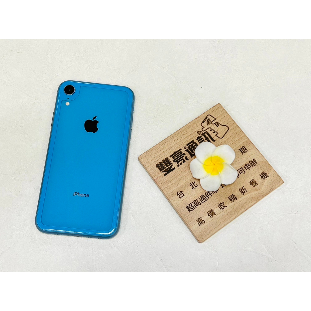 🧸iPhoneXR 128G 藍 電池100％無盒裝配件