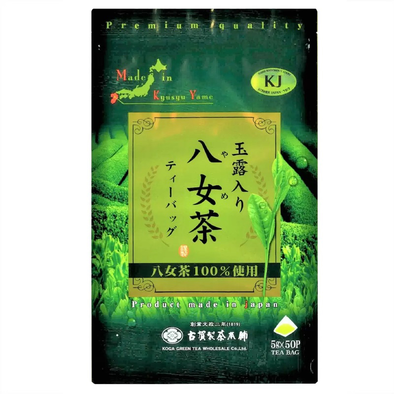 ［日本好市多］新鮮現貨+預購🚚日本🇯🇵古賀製茶 玉露八女茶5gx50包
