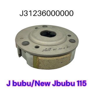（PGO正廠零件）NEW JBUBU J-BUBU 115 5期 6期 7期 後離合器 離合器片 離合器皮 後普利皮