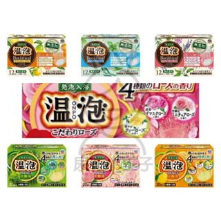 【領卷享優惠】日本 地球製藥 溫泡 ONPO 碳酸溫泉入浴錠 無新增 植物精油 泡澡錠 入浴劑 錢天堂 巧虎