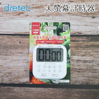 ♠ASTRD♠日本dretec 大螢幕計時器 可直立 可吊掛 可磁吸 10按鍵 T-616NWTKO 白