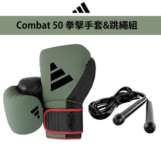 adidas COMBAT 50拳擊手套超值組合 (拳擊手套+跳繩)