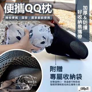 QQ枕 記憶枕【4.16 露營部品】便攜枕 枕頭 趴枕 午睡枕 熟睡記憶枕 枕頭 午睡枕 小枕頭 護頸枕 助眠枕 旅行枕