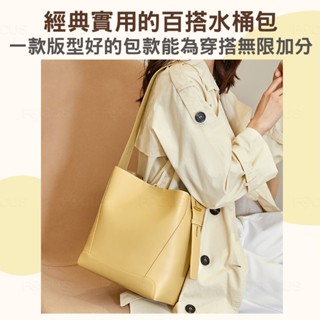 【BAGGLY&CO】朗香真皮大容量斜背肩背水桶包 女生包包 側揹包 腋下包 斜揹包 手提包 包包女生 牛皮包