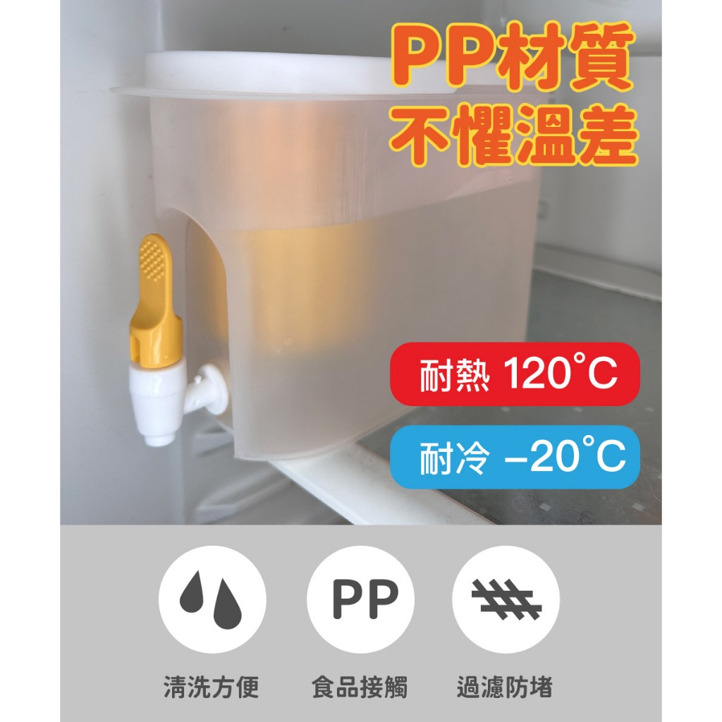 【CC家居】水龍頭過濾冷水壺 3L (福利品)