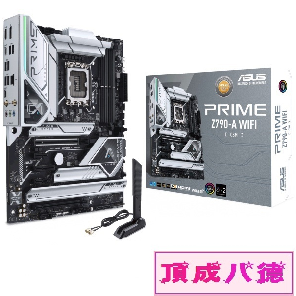 ASUS華碩 PRIME Z790-A WIFI-CSM ATX/DDR5/1700腳位/主機板