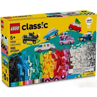 LEGO 11036 創意車輛《熊樂家 高雄樂高專賣》Creative Vehicles Classic 創意系列