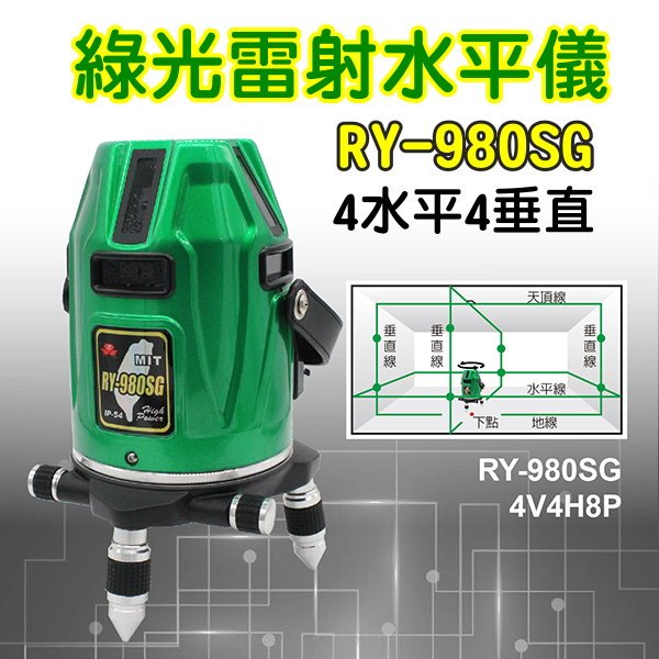 GPI  電子式 綠光8線8點 雷射水平儀 RY-980SG 全自動整平