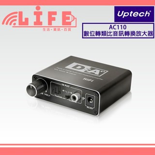【生活資訊百貨】Uptech 登昌恆 AC110 數位轉類比音訊轉換放大器