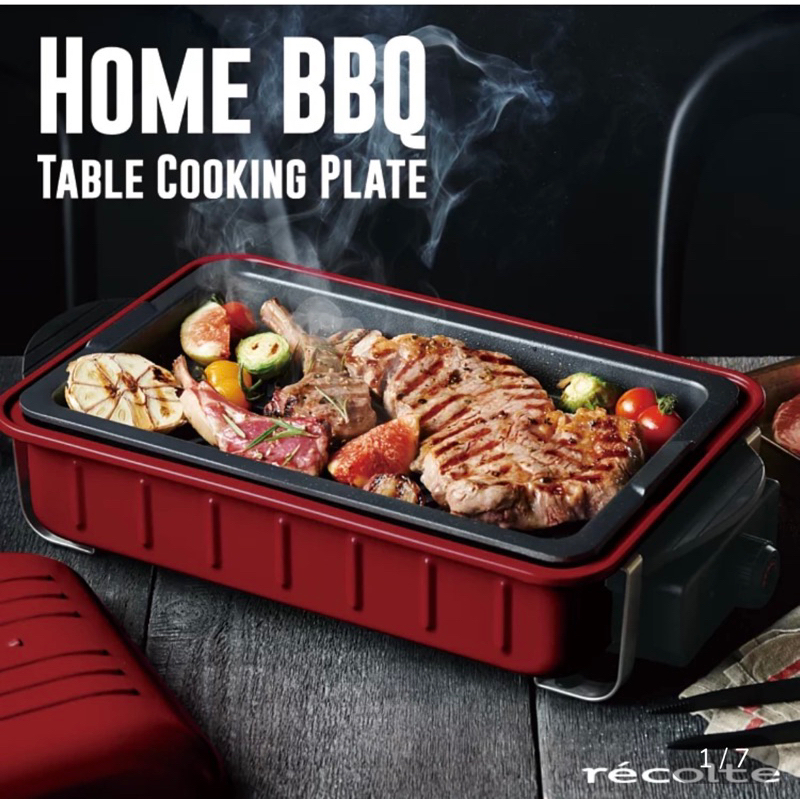 recolte Home BBQ電烤盤RBQ-1