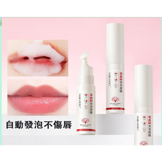 伊之藍-正品😍龍血樹泡泡唇膜 唇膜 潤唇膏 唇部磨砂膏 修護唇膏 修護唇膏 唇部保養保濕淡化唇紋 自發起泡去角質唇膜