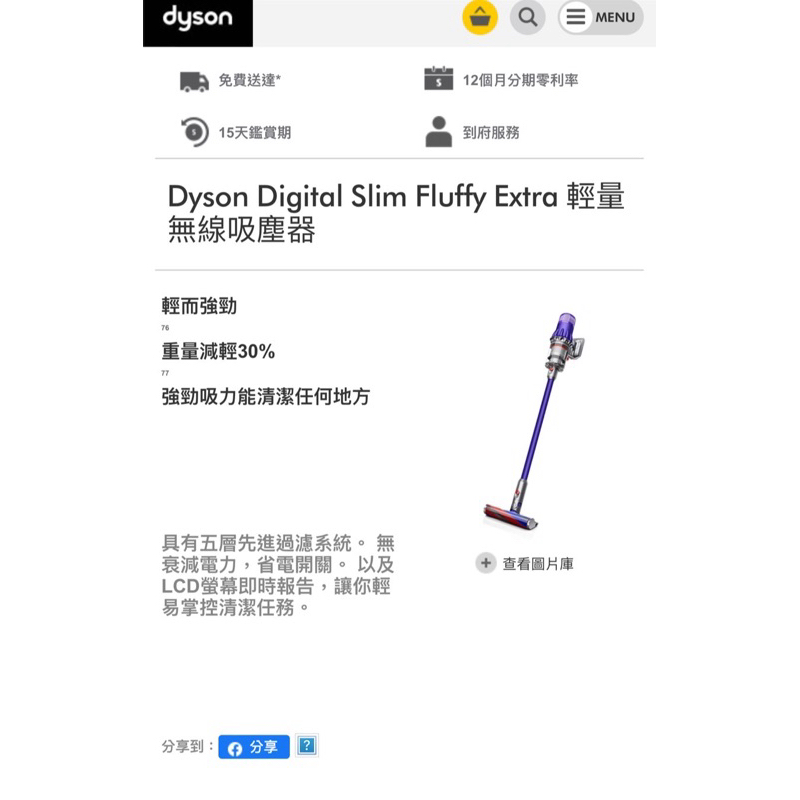 Dyson Digital Slim Fluffy Extra 輕量無線吸塵器 §全新未拆封§贈品轉售
