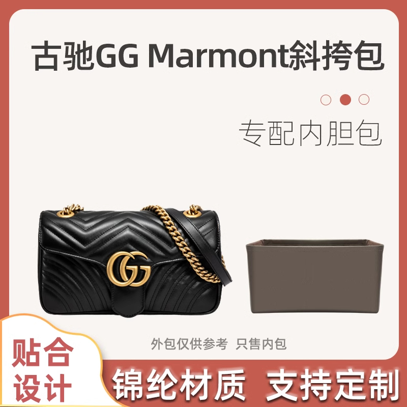 適用gucci marmont內膽包 GG Marmont Bag內膽包 包中包 收納包 包撐 馬蒙包 蒙田 內袋收納