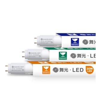 舞光 T8 LED燈管/ LED燈具 1尺 2尺 3尺 4尺 白光 / 自然光 / 黃光 / 商業家用/ LED燈管