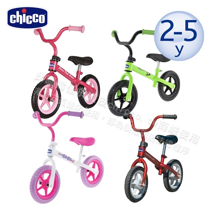 chicco-幼兒滑步車(紅/粉紅彗星/綠火箭)  促進身體協調發展 培養平衡感 官方直營公司貨 全新正品