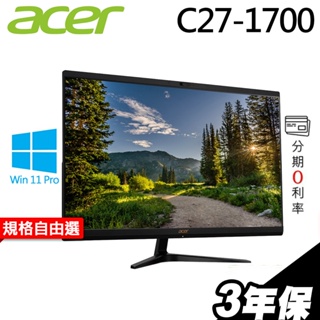 Acer C27-1700 27型AIO電腦/i5-1235U/W11P 選配/三年保固