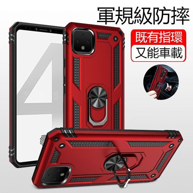 盔甲 谷歌 Google Pixel 4 XL 手機殼 防摔 保護殼 保護套 磁吸車載 指環支架 全包矽膠軟邊 手機套