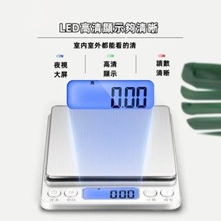快速出貨🔥 電子充電廚房秤 電子秤 3Kg 精密電子秤 不鏽鋼電子秤 烘焙秤 料理秤 電子磅秤 珠寶秤 電子秤 口袋秤