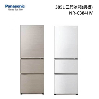 (可議)Panasonic國際385公升 三門鋼板 變頻冰箱 NR-C384HV-N1/NR-C384HV-W1