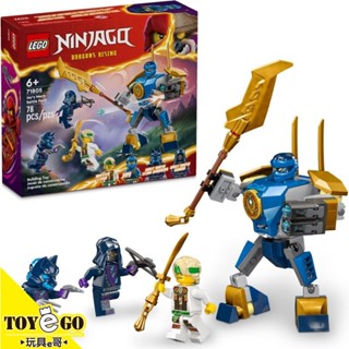 樂高LEGO NINJAGO 旋風忍者 阿光的機械人戰鬥組 玩具e哥 71805